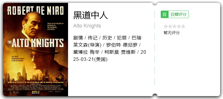 黑道中人 [2025][剧情 传记 历史 犯罪 美国]-口袋盘资源站-网盘资源