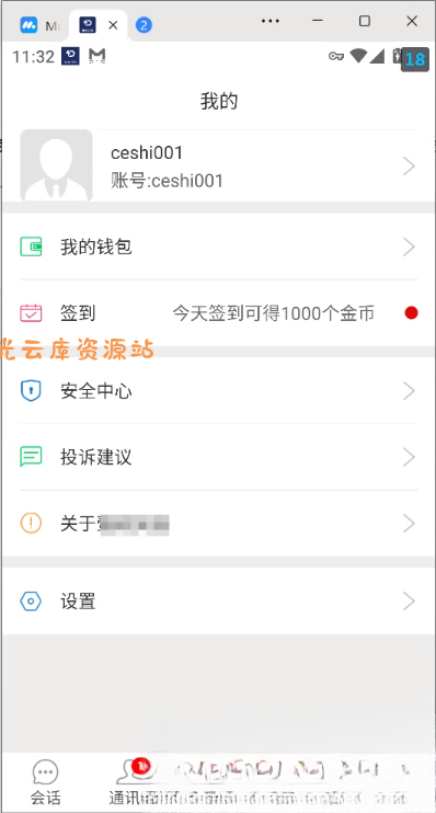 网易云信即时通讯源码-口袋盘资源站-网盘资源