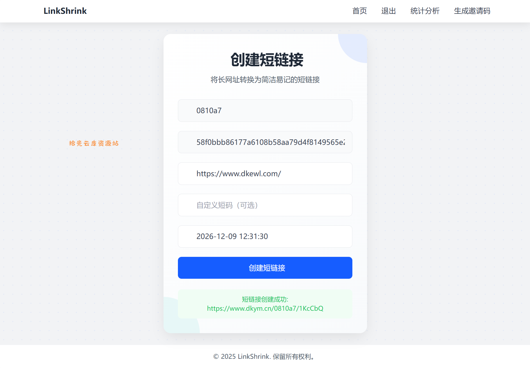 最新短网址系统源码 分用户链接-口袋盘资源站-网盘资源
