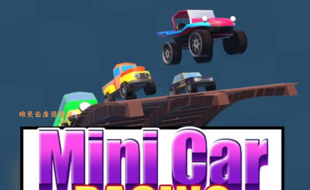 《迷你赛车游戏 Mini Car Racing》Switch英文版NSP下载-口袋盘资源站-网盘资源
