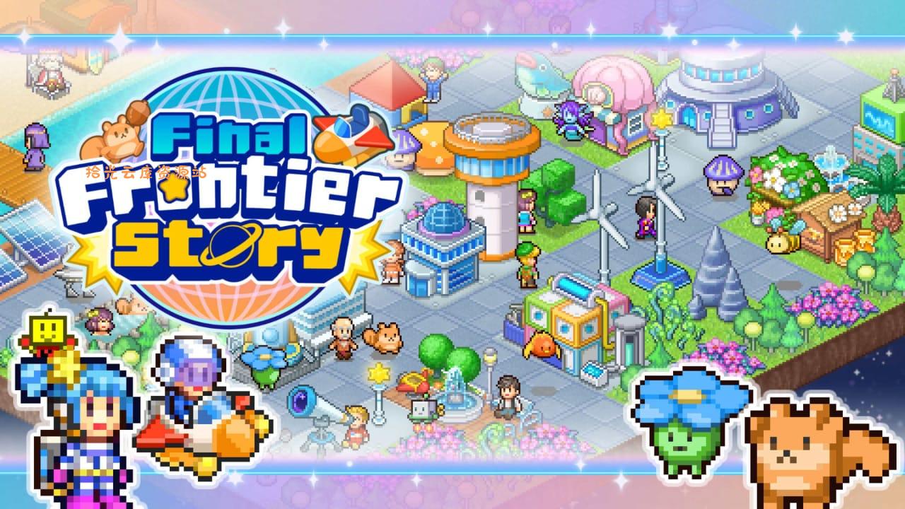 探险异星飞行队丨Final Frontier Story-口袋盘资源站-网盘资源