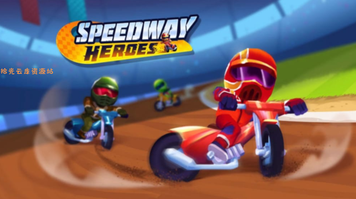 《赛道英雄 Speedway Heroes》Switch英文版NSP下载-口袋盘资源站-网盘资源