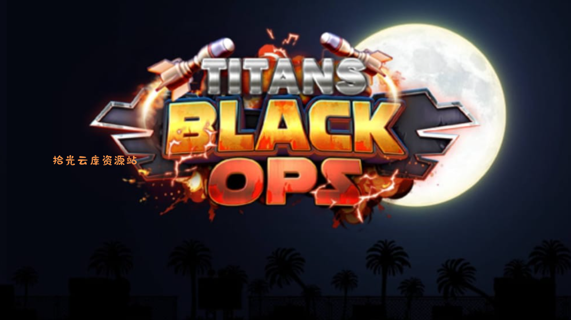 《泰坦黑色行动 Titans Black Ops》Switch英文版NSP下载 – 含1.0.1补丁-口袋盘资源站-网盘资源