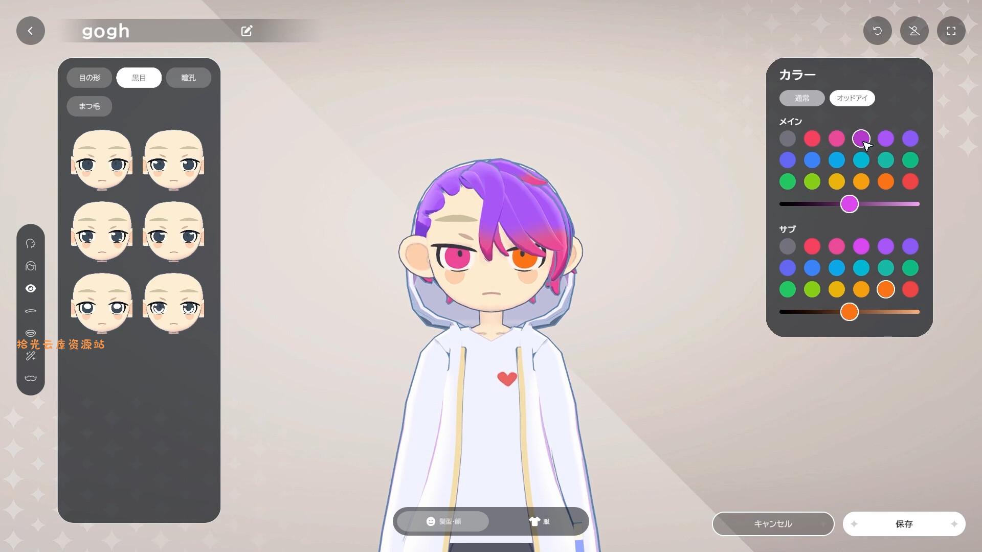 《gogh: 虚拟形象与专注/gogh: Focus with Your Avatar》PC中文版下载-含v2.4.1-口袋盘资源站-网盘资源