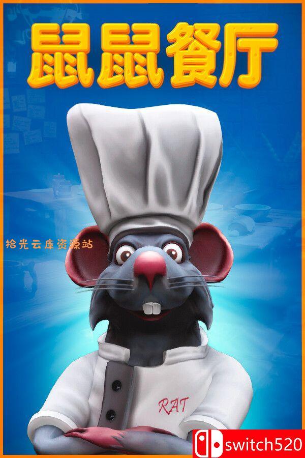 《鼠鼠餐厅（Restaurats）》官方中文 [中文/繁体/英文/日语]-口袋盘资源站-网盘资源