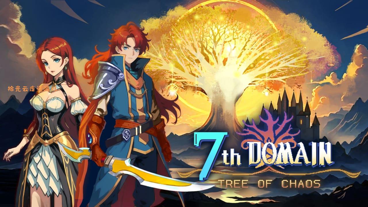 【游戏软件】七度荒域：混沌之树丨7th Domain ： Tree of Chaos百度网盘