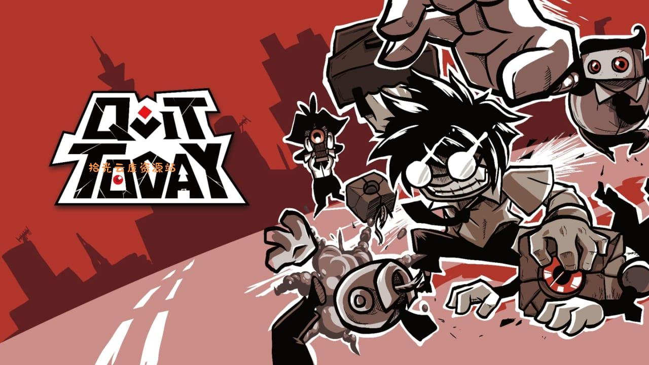 即刻离职丨Quit Today-口袋盘资源站-网盘资源