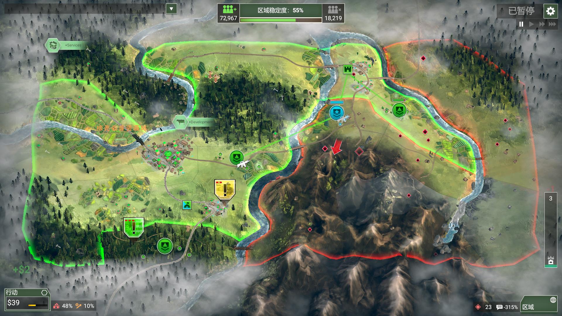 《反叛公司：局势升级/Rebel Inc: Escalation》PC中文版下载-含v1.4.0.12-口袋盘资源站-网盘资源