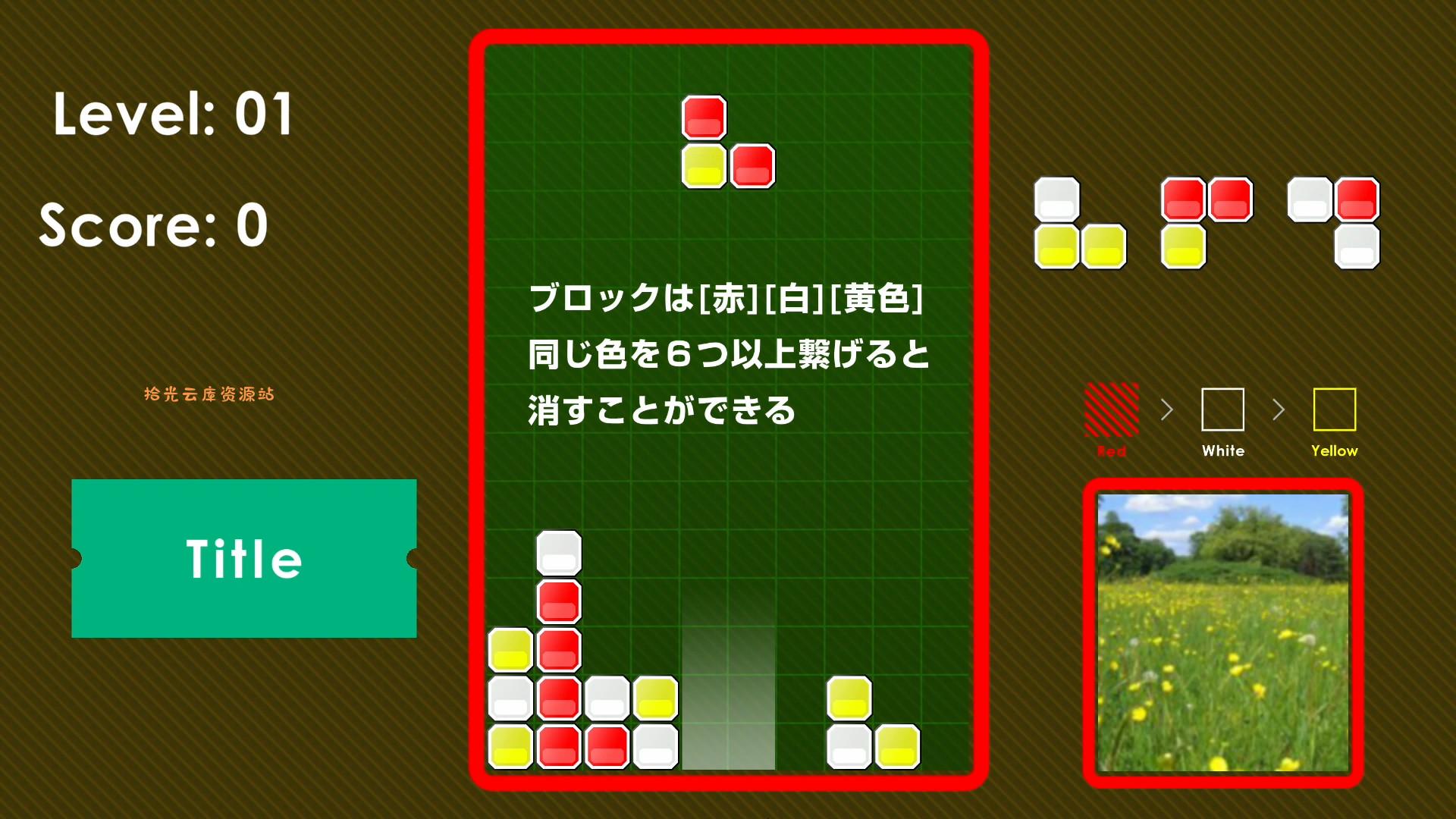 【游戏软件】《赤白黄色 Red White Yellow》Switch英文版NSP下载百度网盘