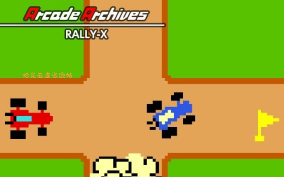 《街机：拉力赛X Arcade Archives RALLY-X》Switch英文版NSZ下载-口袋盘资源站-网盘资源