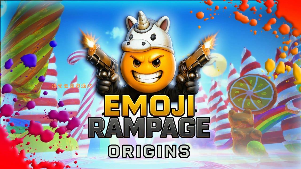 表情符号狂潮 起源丨Emoji Rampage – Origins-口袋盘资源站-网盘资源
