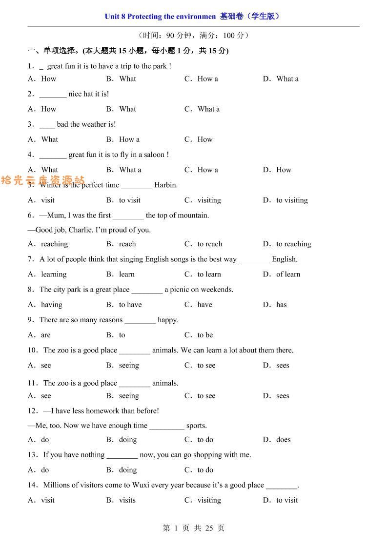 八年级上英语Unit8基础卷（冀教版）-口袋盘资源站-网盘资源