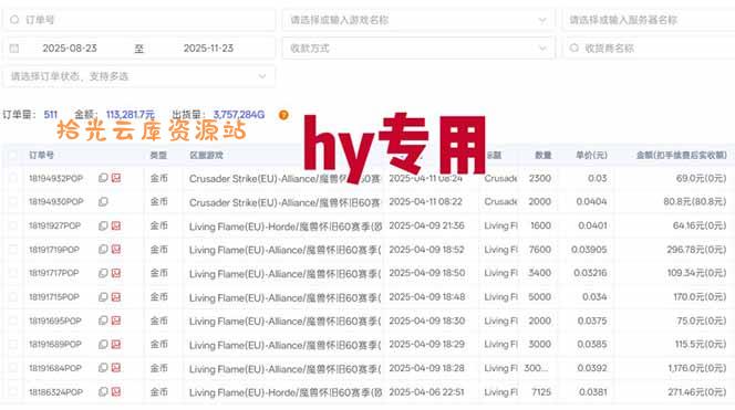 图片[1]-全自动游戏项目，日收益1000+，可批量，小白轻松上手！-口袋盘资源站-网盘资源