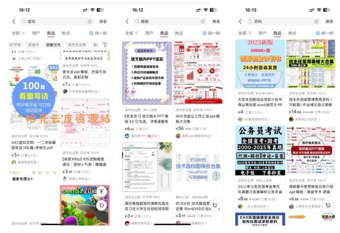 小红书SEO虚拟电商陪跑教程，实现seo搜索被动流量，自动成交的被动收入睡后项目