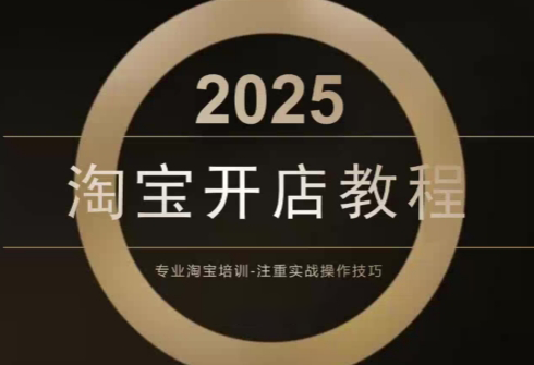 老邓电商·淘宝开店运营教程直通车(更新11月)-口袋盘资源站-网盘资源