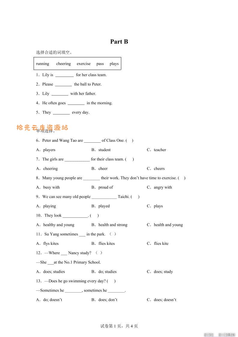 闽教版英语六年级上册Unit2PartB练习卷-口袋盘资源站-网盘资源