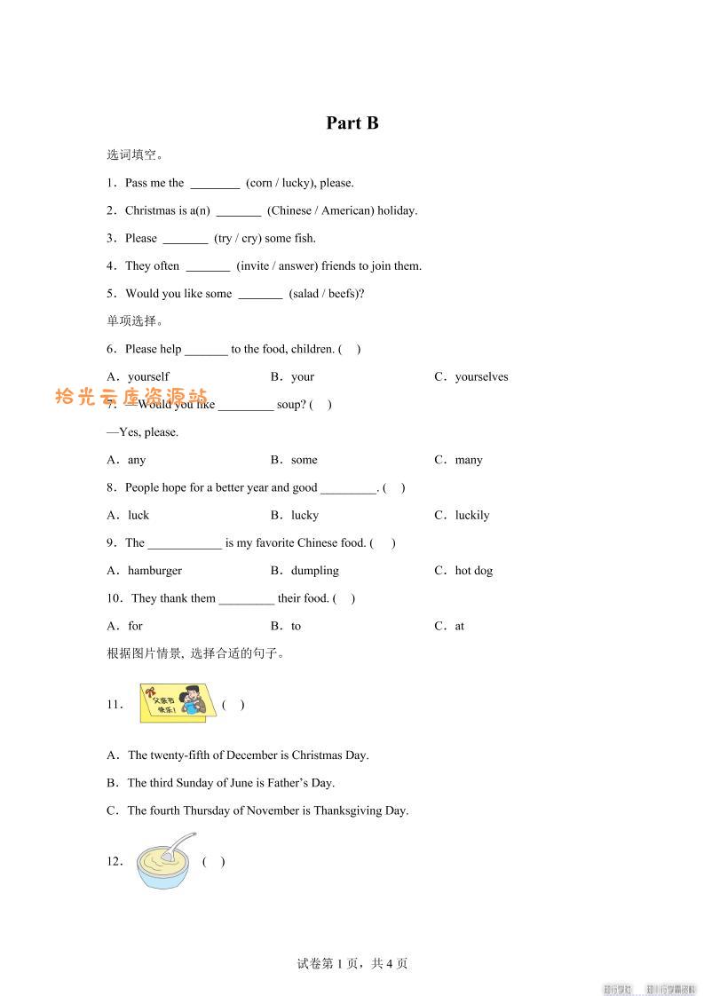 闽教版英语六年级上册Unit7PartB练习卷-口袋盘资源站-网盘资源