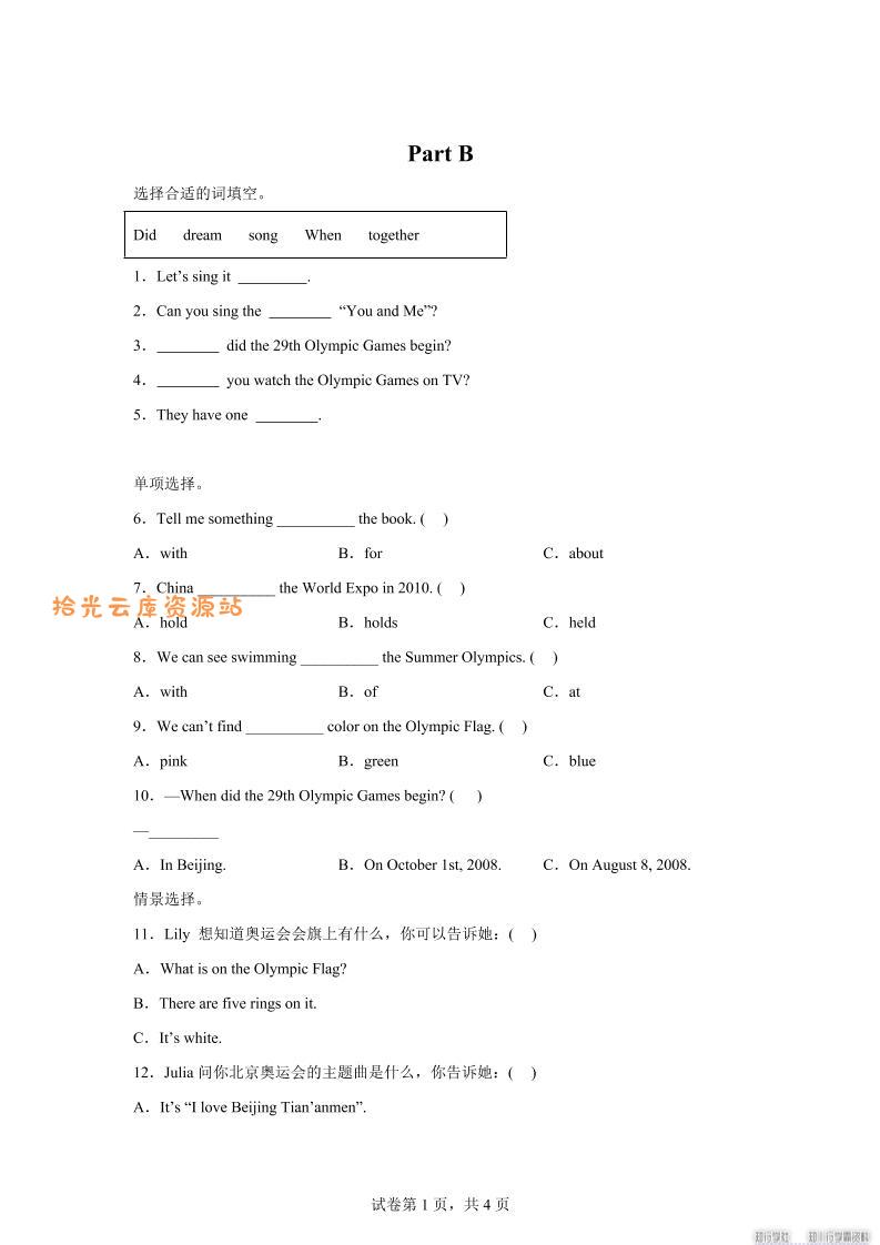 闽教版英语六年级上册Unit1PartB练习卷-口袋盘资源站-网盘资源