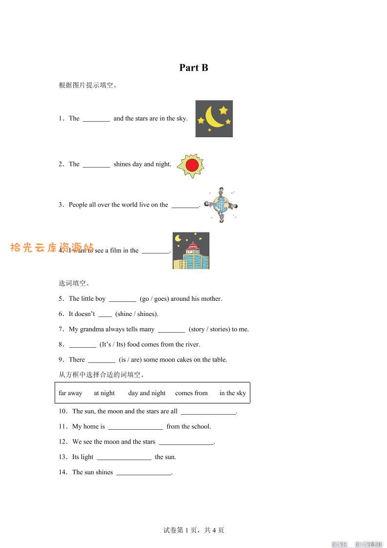 闽教版英语六年级上册Unit8PartB练习卷-口袋盘资源站-网盘资源