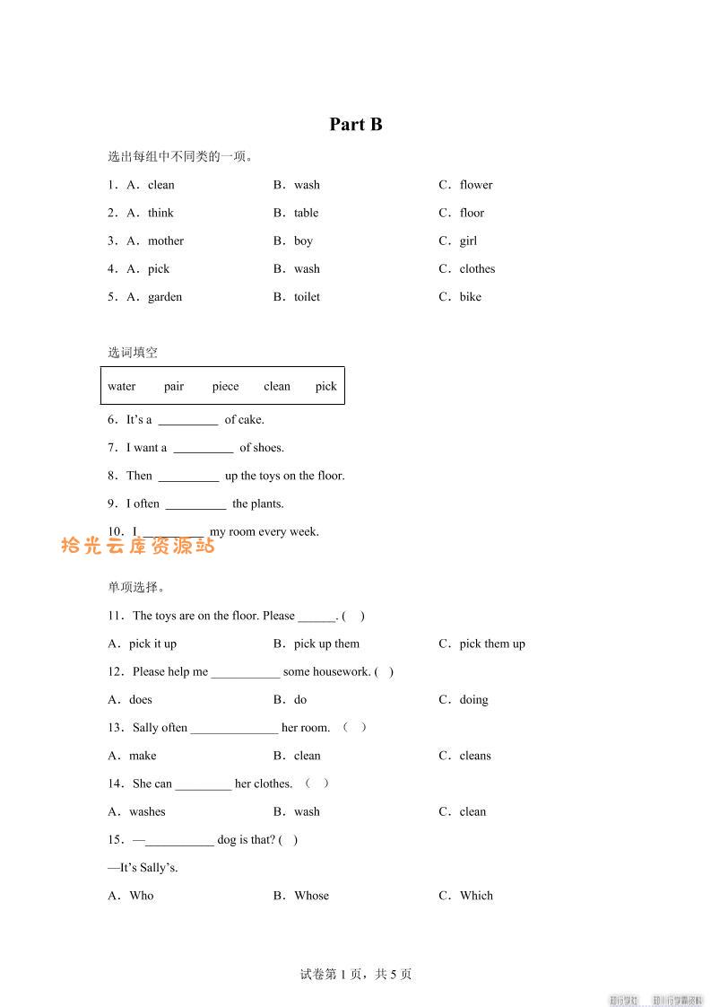 闽教版英语六年级上册Unit5PartB练习卷-口袋盘资源站-网盘资源