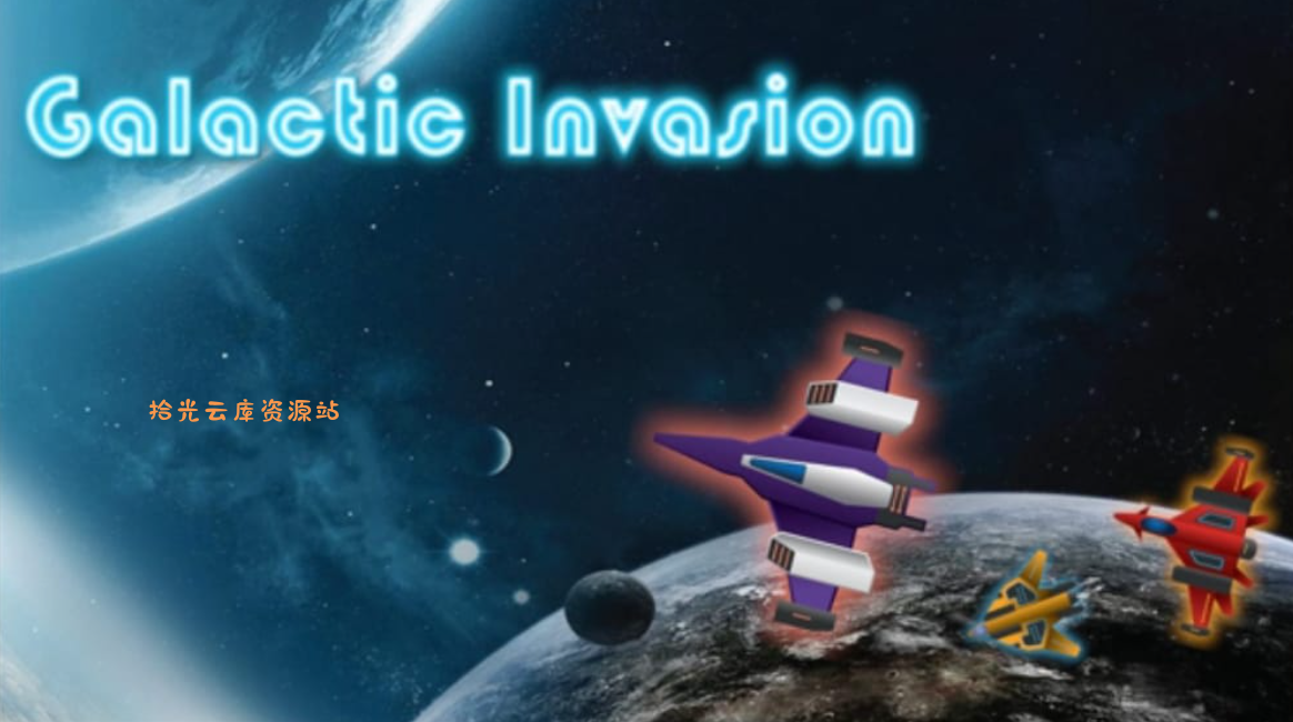 《星际入侵 Galactic Invasion》Switch英文版NSP下载-口袋盘资源站-网盘资源
