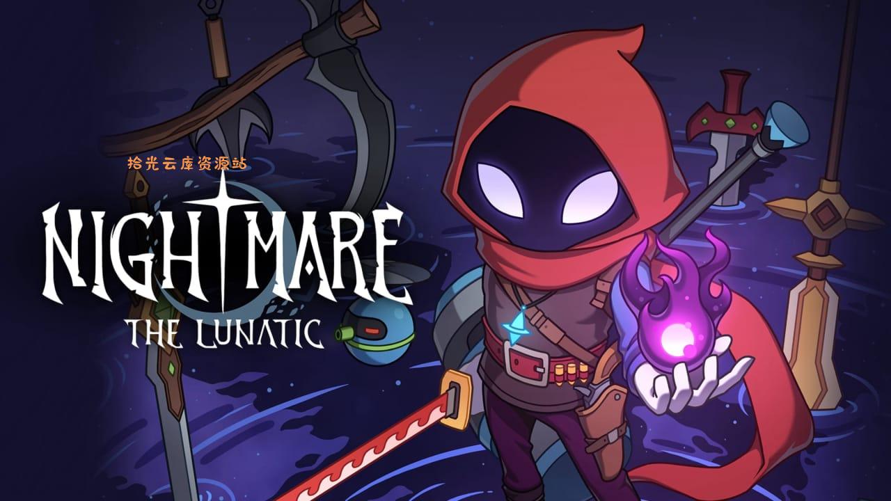 【游戏软件】恶梦：疯子丨Nightmare: The Lunatic百度网盘资源