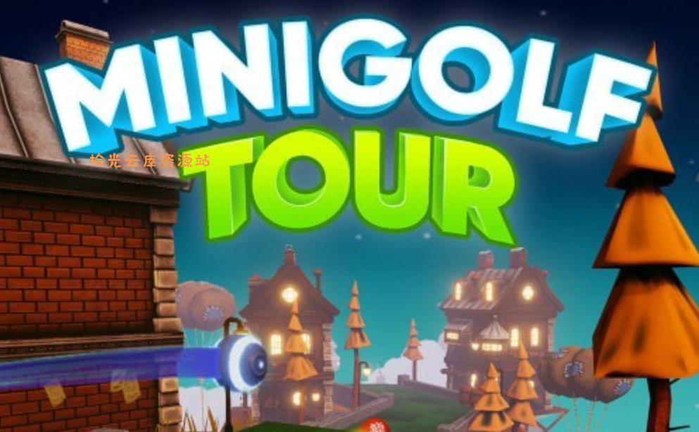 【游戏软件】《迷你高尔夫之旅 MiniGolf Tour》Switch英文版NSP下载，百度网盘资源