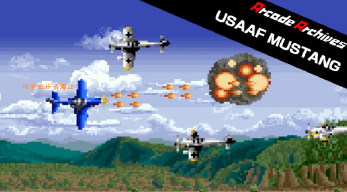 【游戏软件】《街机：野马战机 Arcade Archives USAAF MUSTANG》Switch英文版NSP下载，百度网盘资源