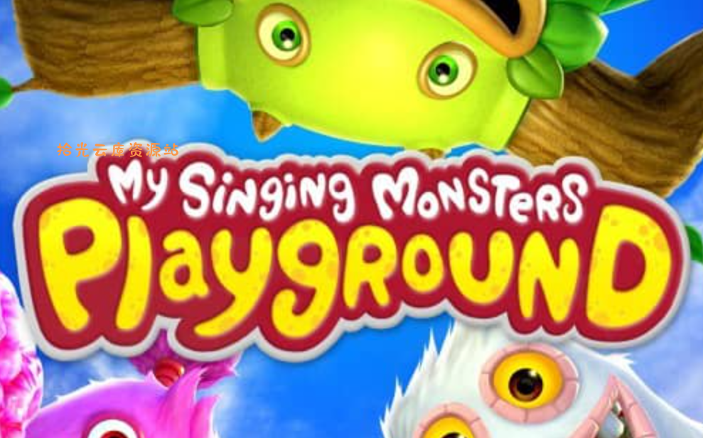 【游戏软件】《怪兽音乐会运动场 My Singing Monsters Playground》Switch英文版NSP下载 – 含1.0.1补丁，百度网盘资源