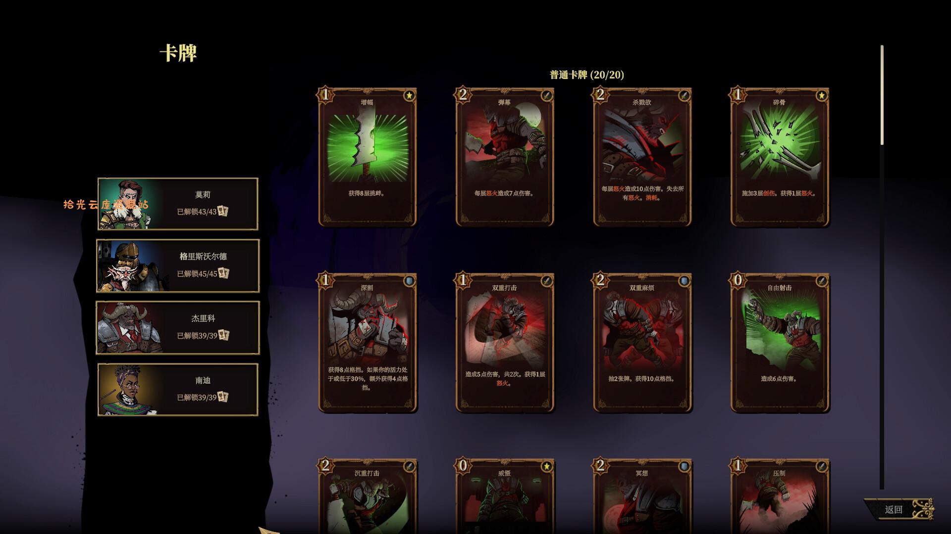 【游戏软件】《狩猎之夜：主权辛迪加/Hunter’s Moon: A Sovereign Syndicate Adventure》PC中文版下载-含v1.0.48.HF4，夸克网盘资源