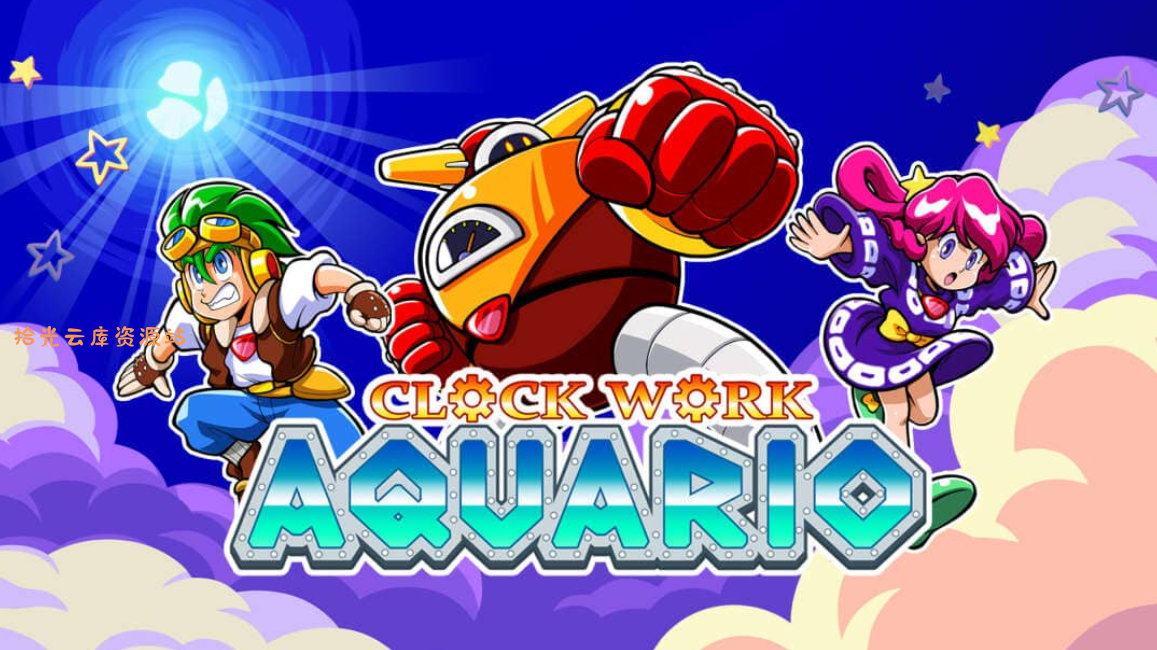 【游戏软件】《发条水瓶座 Clockwork Aquario》Switch英文版NSZ下载，百度网盘资源