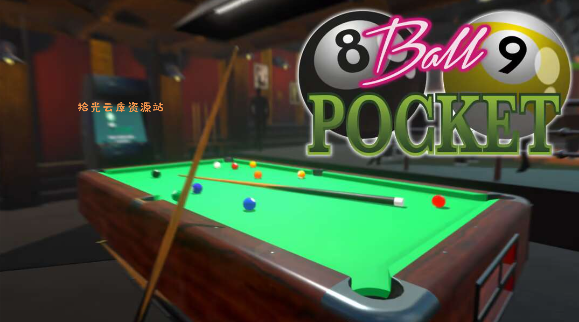 【游戏软件】《美式口袋桌球 8 and 9 Ball Pocket》Switch英文版NSZ下载 – 含1.0.2补丁，百度网盘资源