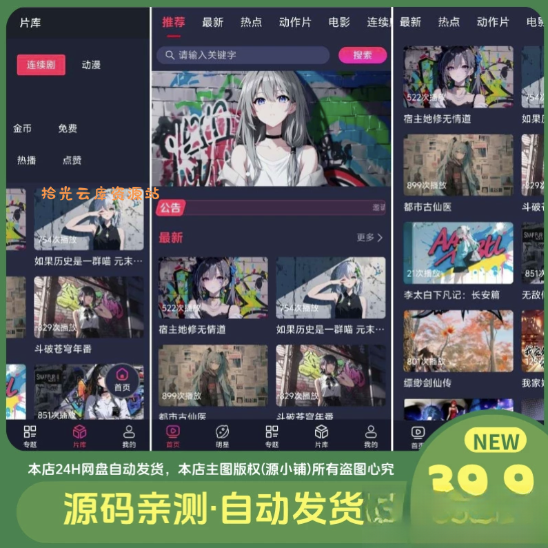 【源码资源】二开MDYS17.2025修复版-苹果CMS10影视系统模板|百度网盘