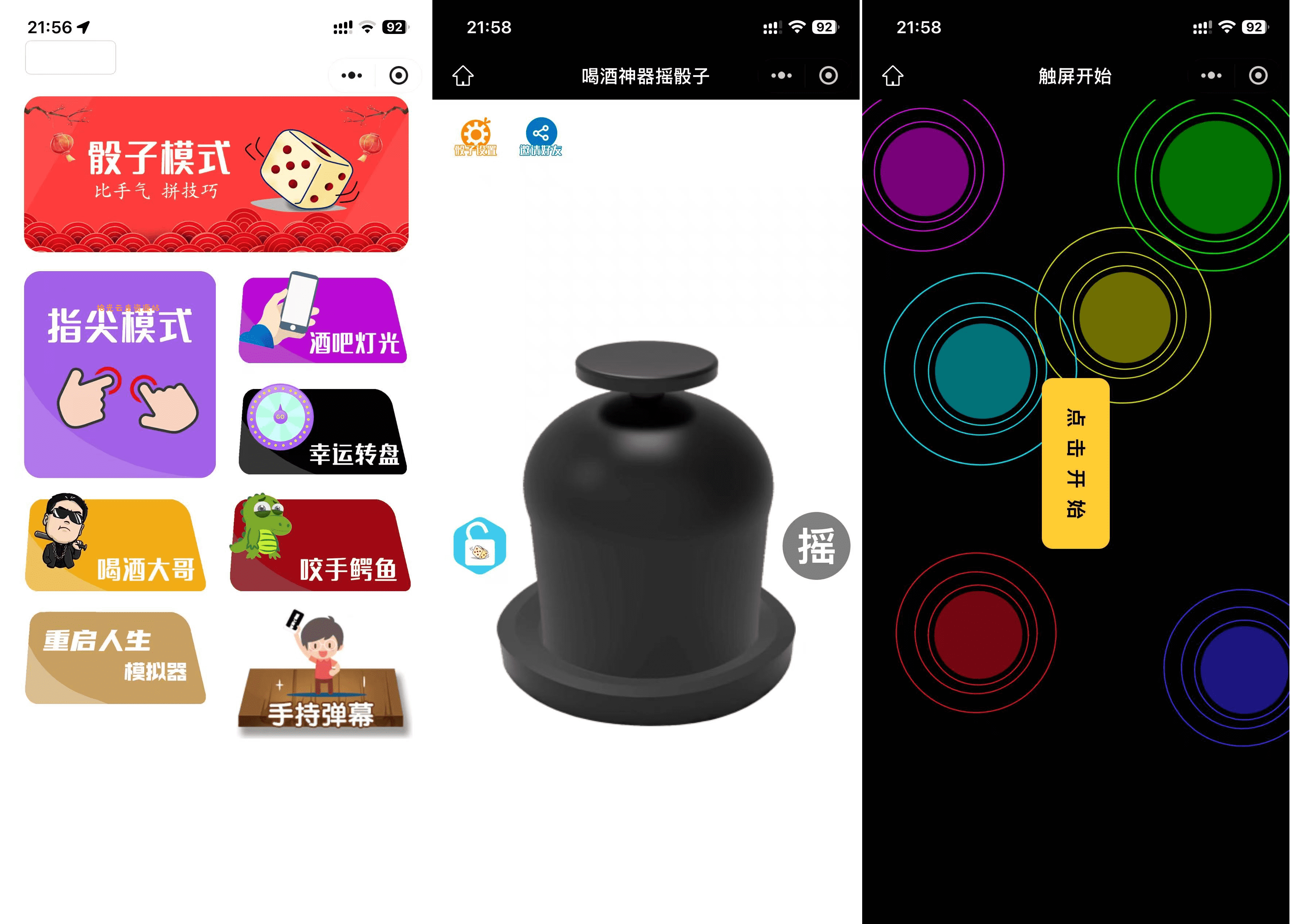 【源码资源】最新修复版 娱乐喝酒小程序源码|夸克网盘