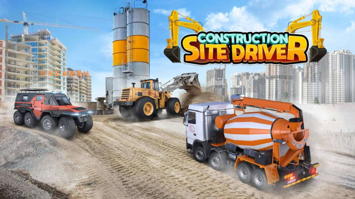 【游戏软件】《建筑工地司机 Construction Site Driver》Switch英文版NSZ下载，百度网盘资源