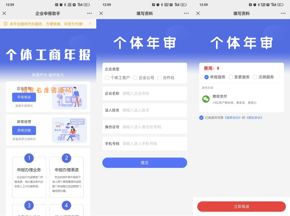 【源码资源】工商年报申报系统源码 个体工商户年报注销H5搭建源码|夸克网盘
