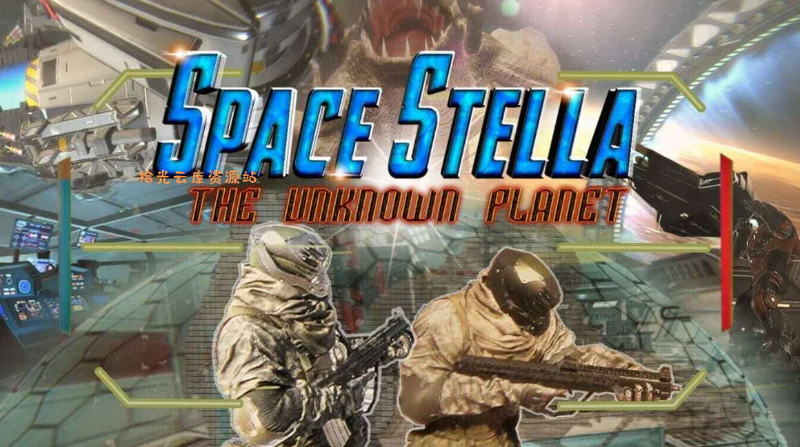 【游戏软件】《太空恒星：未知行星 Space Stella The Unknown Planet》Switch中文版NSZ下载 – 含1.0.2补丁，百度网盘资源