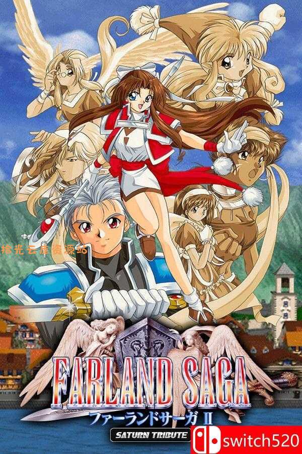 【游戏软件】《法兰德尔传奇II：土星致敬版（FARLAND SAGA II Saturn Tribute）》B.18220151 [日语]百度网盘资源