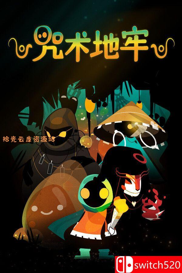 【游戏软件】《咒术地牢（Folly Of The Wizards）》官方中文 [中文/繁体/英文/日语]百度网盘资源