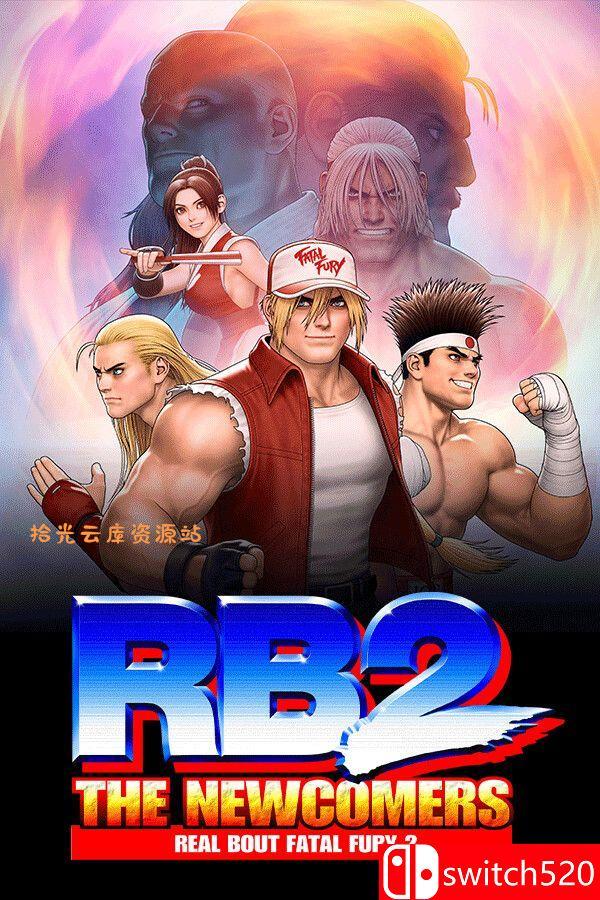【游戏软件】《RB饿狼传说2：新来者（REAL BOUT FATAL FURY 2: THE NEWCOMERS）》[英文/日语]百度网盘资源
