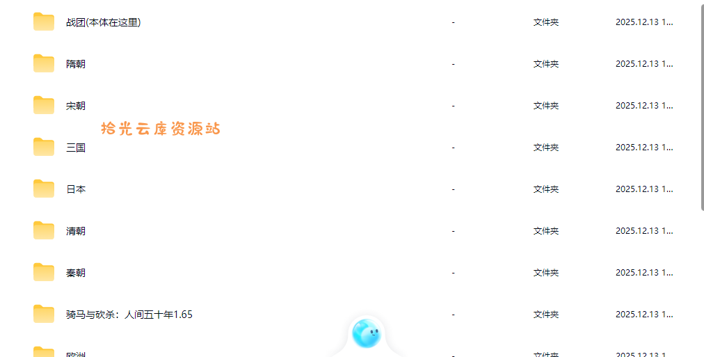 【游戏软件】《骑马与砍杀1:战团》百款mod合集免steam中文单机版全dlc解压即玩夸克网盘资源