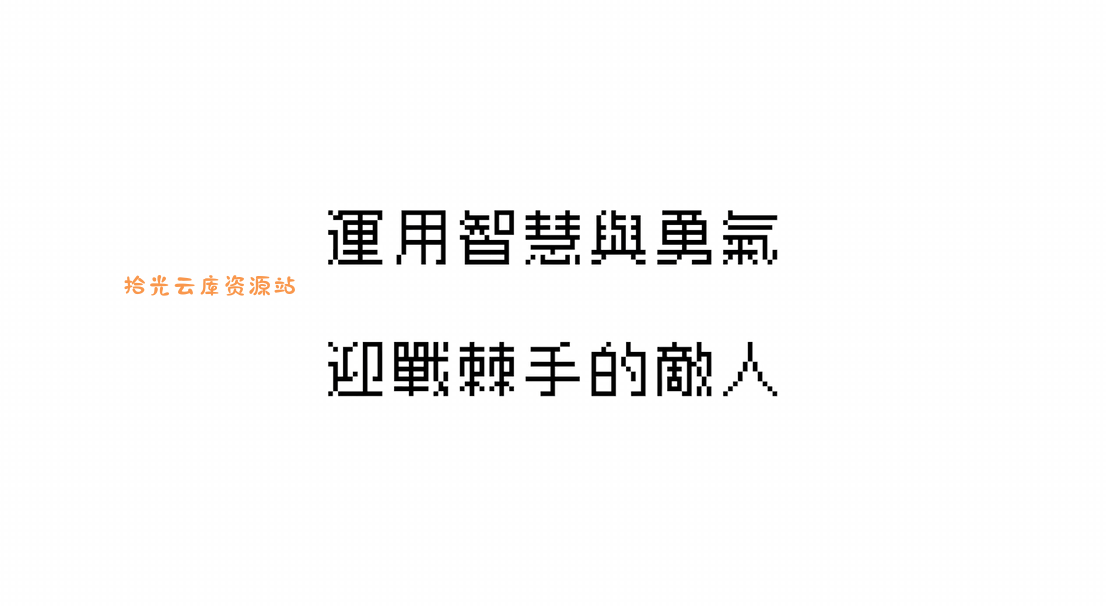 【游戏软件】《 文字游戏 word Game 》switch港版中文+1.0.2补丁百度网盘资源