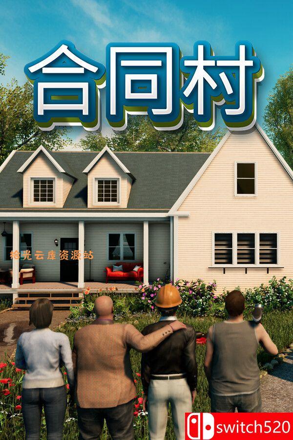 【游戏软件】《合同村（ContractVille）》官方中文 集成中世纪家具包DLC [中文/繁体/英文/日语]百度网盘资源