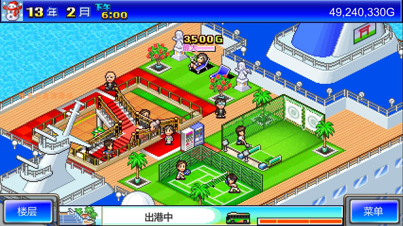 【游戏软件】《开罗游戏：豪华大游轮物语 (World Cruise Story)》switch中文版下载+2.45补丁