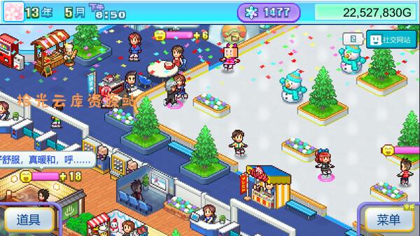 【游戏软件】《银盘滑冰场物语 Skating Rink Story》switch美版中文+1.31补丁，百度网盘资源