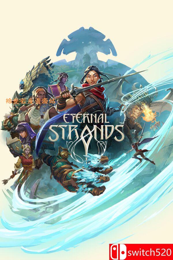 【游戏软件】《永恒之链（Eternal Strands）》官方中文 v1.0.14.1638 [中文/英文/日语]百度网盘资源